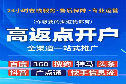百度竞价广告费用构成解析
